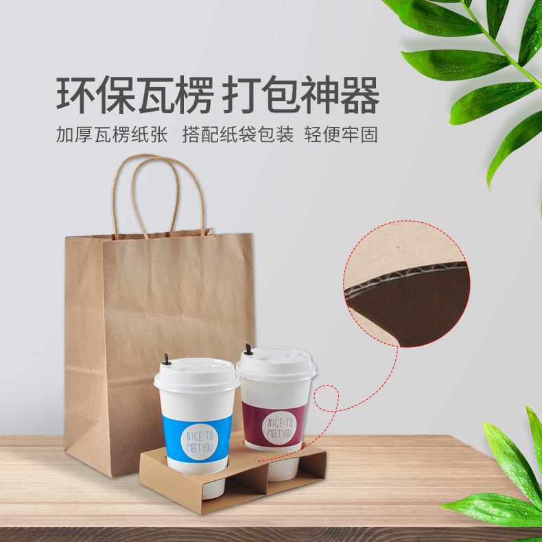 PJ-配件-二、四聯(lián)瓦楞杯托