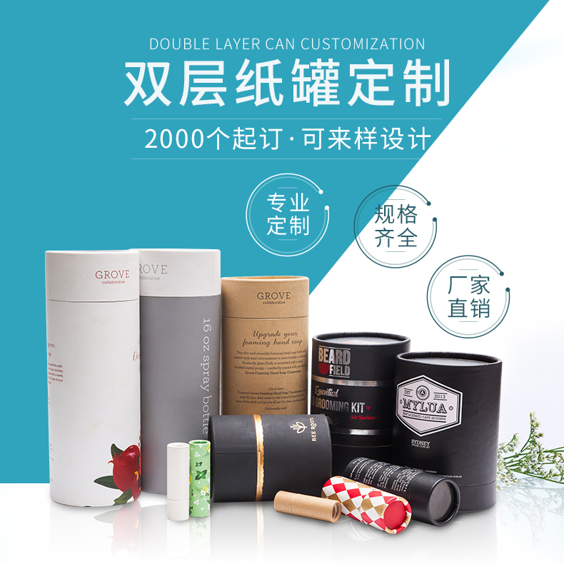 紙筒罐如何存儲(chǔ)？紙筒罐存儲(chǔ)注意事項(xiàng)有哪些？