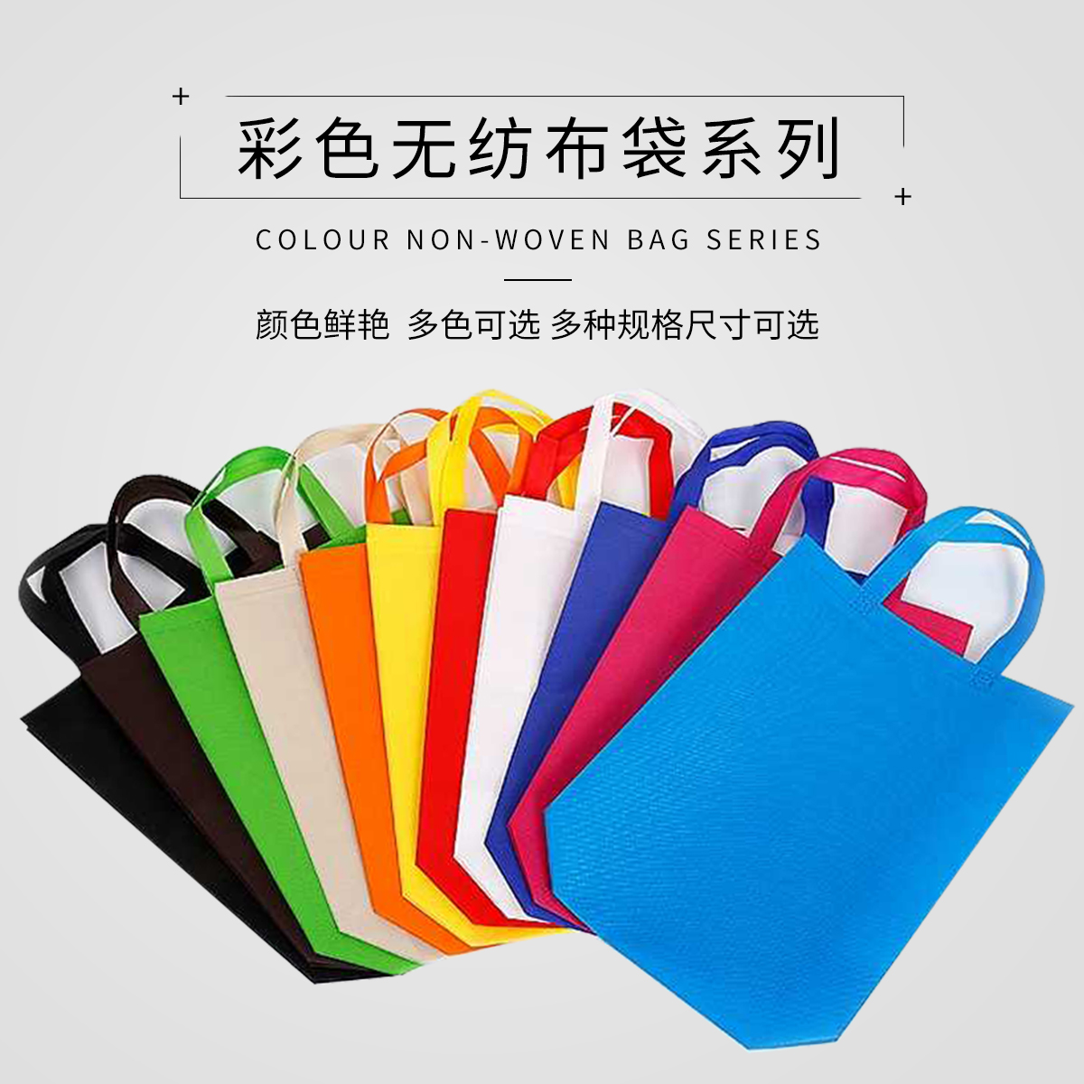 無(wú)紡布袋尺寸怎么量？