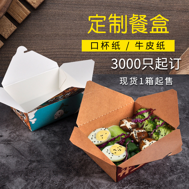外賣(mài)打包盒定做需要遵循什么原則？