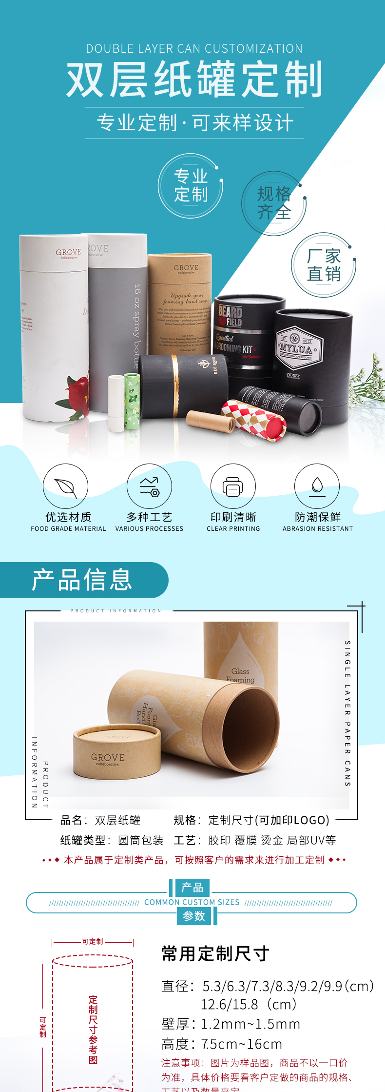 雙層紙罐詳情頁(yè)_01.jpg