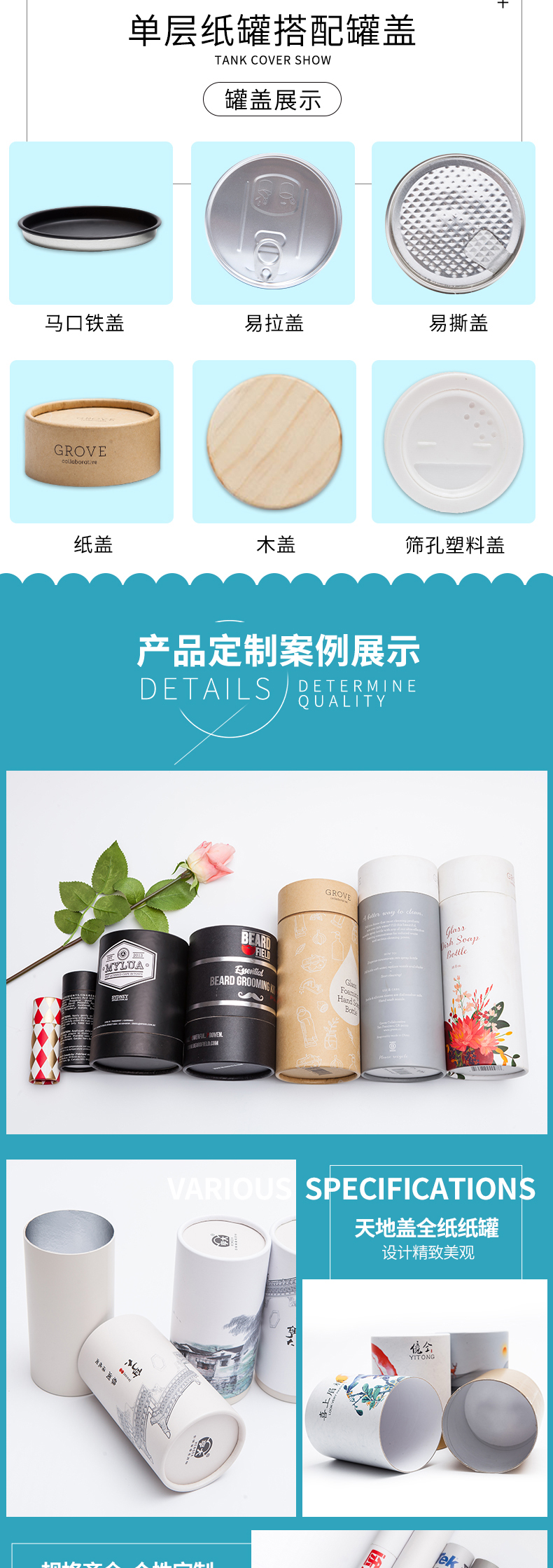 雙層紙罐詳情頁(yè)_04.jpg