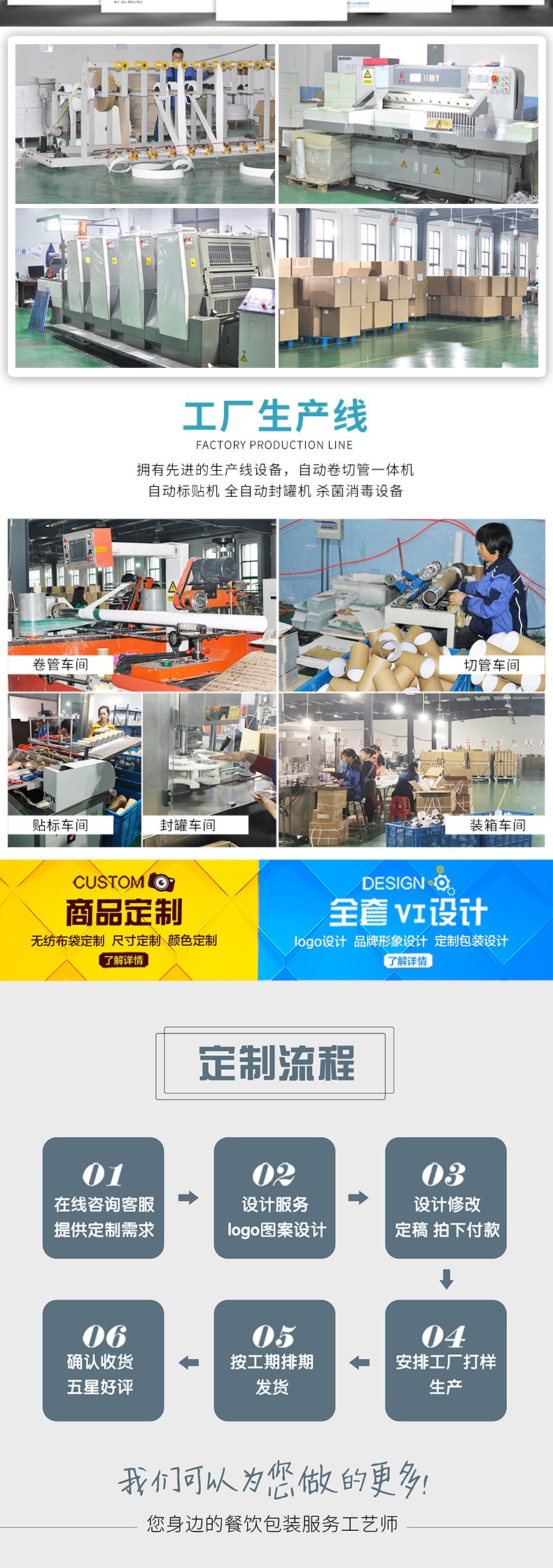 雙層紙罐詳情頁(yè)_06.jpg